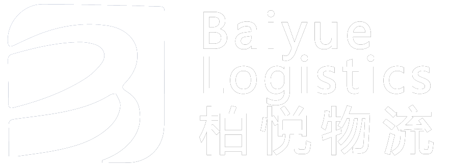 柏悦物流